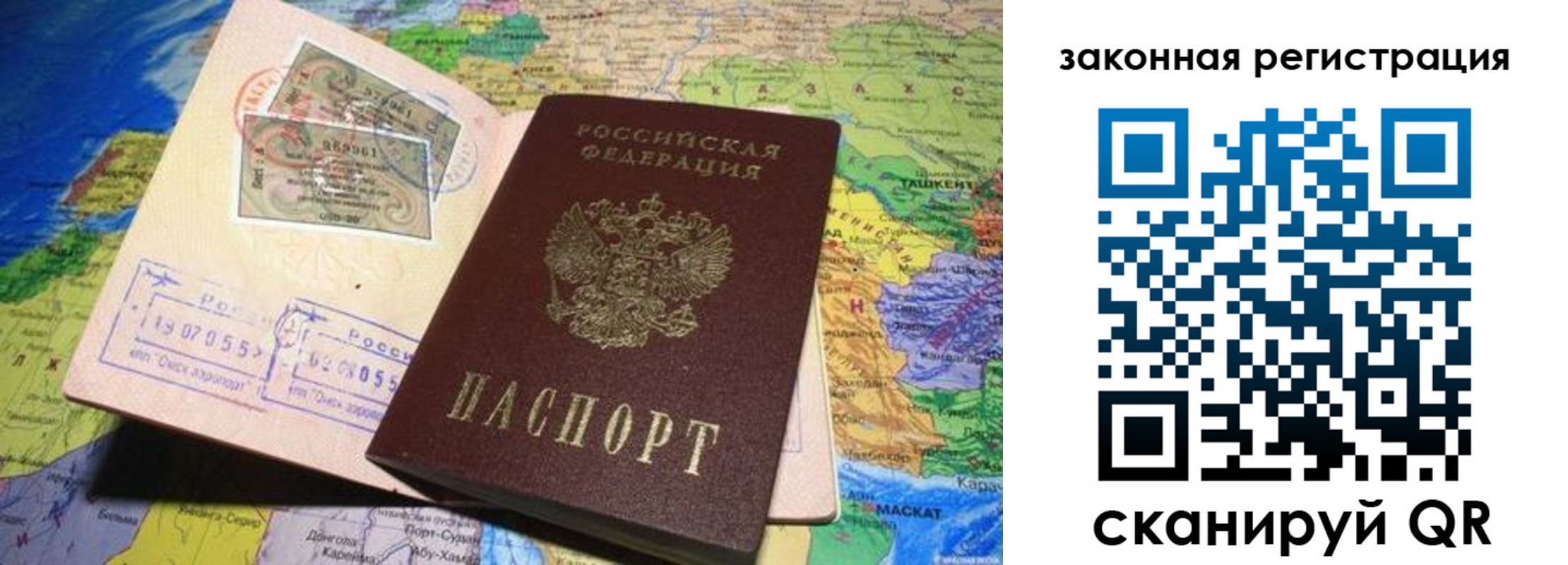 временная регистрация законно в Хотьково