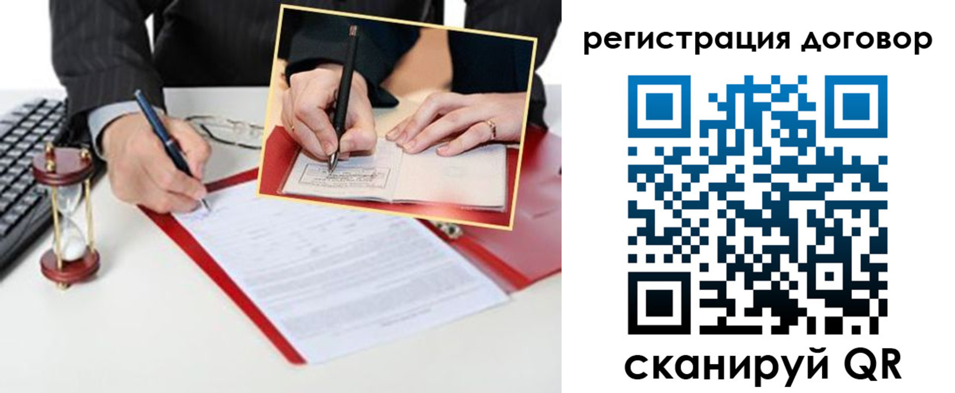 прописка в Хотьково