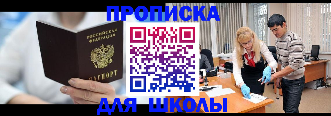 прописка гарантия в Хотьково