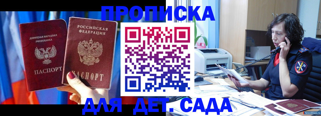 прописка в квартире в Хотьково